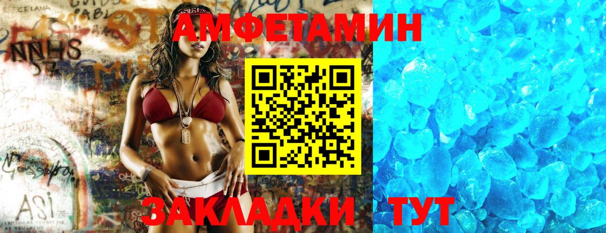 АМФ  Вход с VPN  АМФ  Амфетамин 97%  Тайшет 
