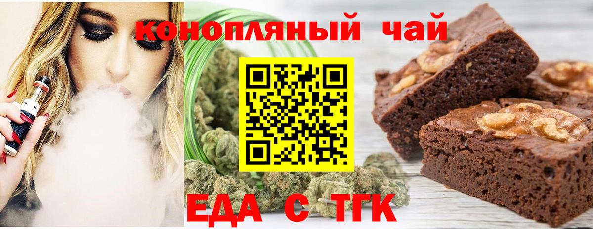 Тайшет  Canna-Cookies марихуана  Вход с VPN 
