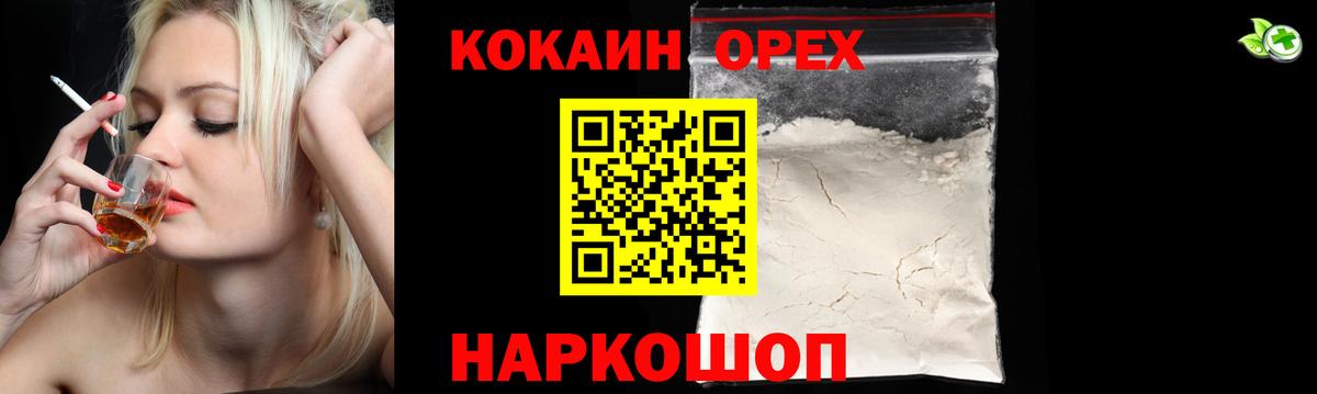 Тайшет  COCAIN 98%  Вход с VPN  КОКАИН Боливия 