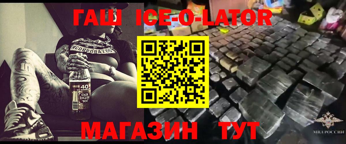 купить  цена  ГАШИШ 40% ТГК  Тайшет  Вход с VPN  ГАШ Premium 
