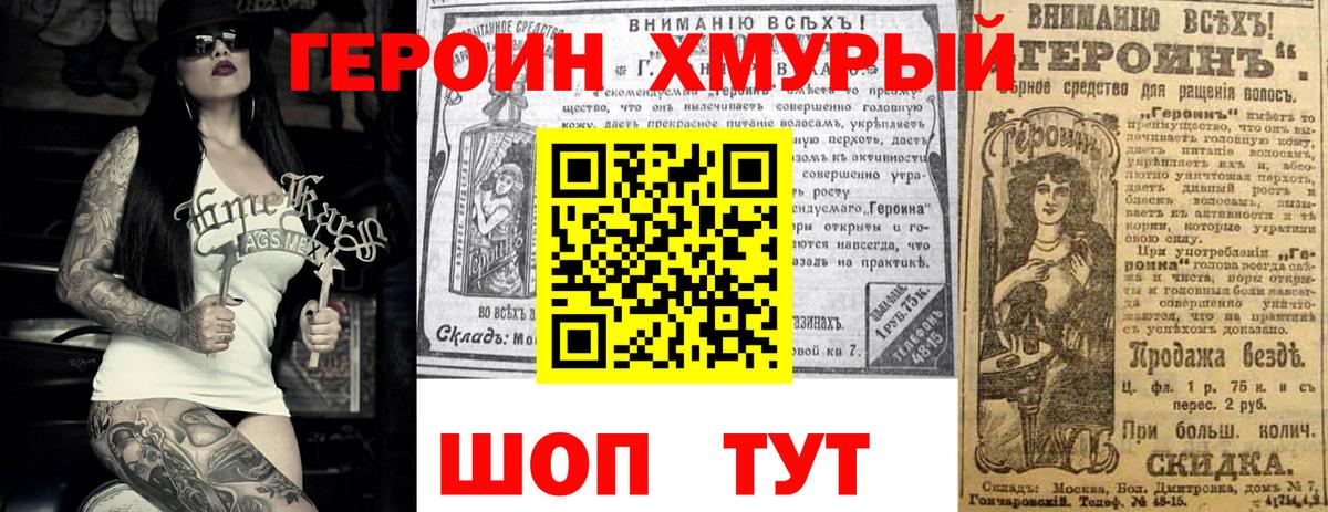 Героин афганец Тайшет