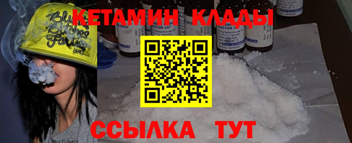 Тайшет    ONION  Вход с VPN  КЕТАМИН ketamine 