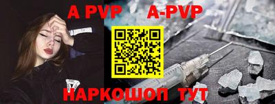 альфа пвп VHQ Обь