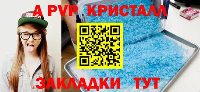 альфа пвп VHQ Обь