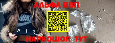 альфа пвп VHQ Обь