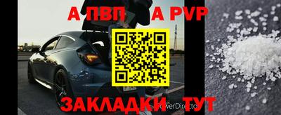 альфа пвп VHQ Обь