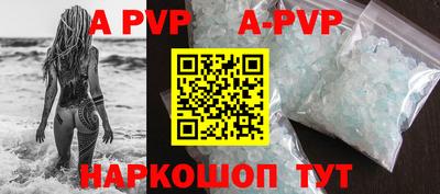 альфа пвп VHQ Обь