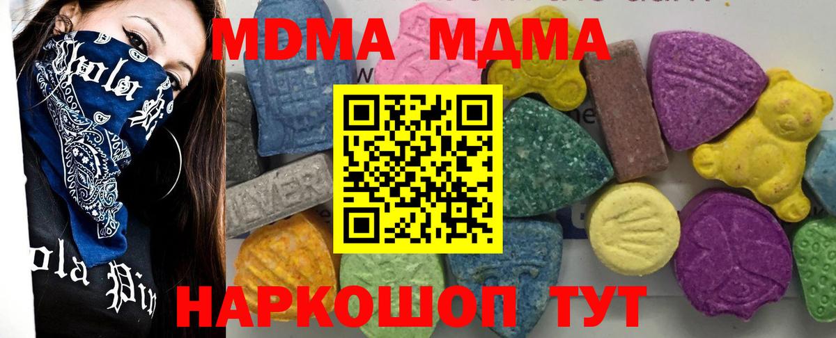 MDMA VHQ Тайшет