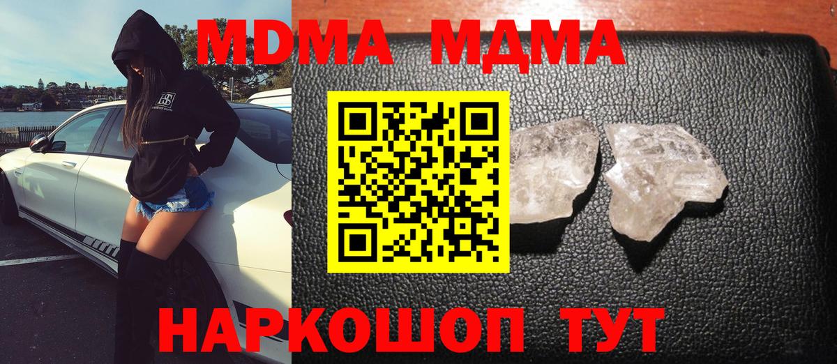 Тайшет  MDMA  MDMA кристаллы  Вход с VPN  MDMA молли 