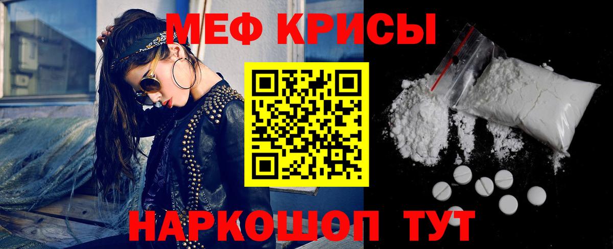 Меф VHQ  Меф  Тайшет  Вход с VPN  МЕФ мяу мяу 