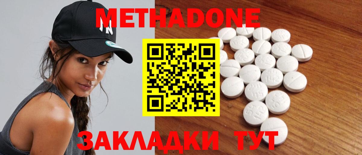 ссылка на мегу   Вход с VPN  Тайшет  Метадон мёд  Метадон methadone 