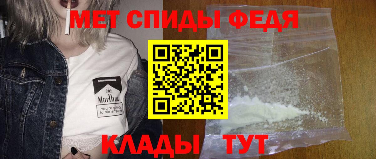 Первитин  Первитин мет  Вход с VPN  Тайшет  Первитин мет 
