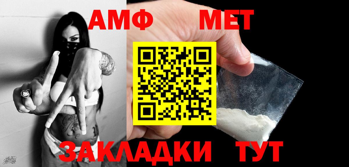 МЕТАМФЕТАМИН Декстрометамфетамин 99.9% Тайшет