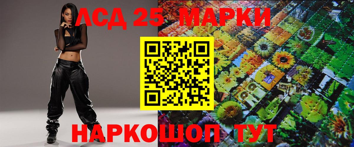 Марки 25I-NBOMe 1500мкг Тайшет