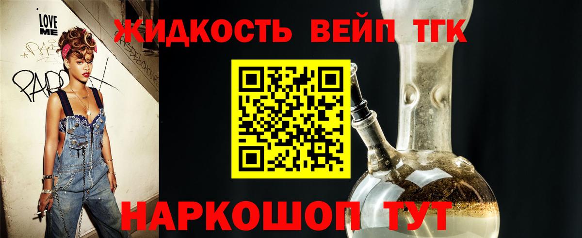 ТГК THC oil Тайшет