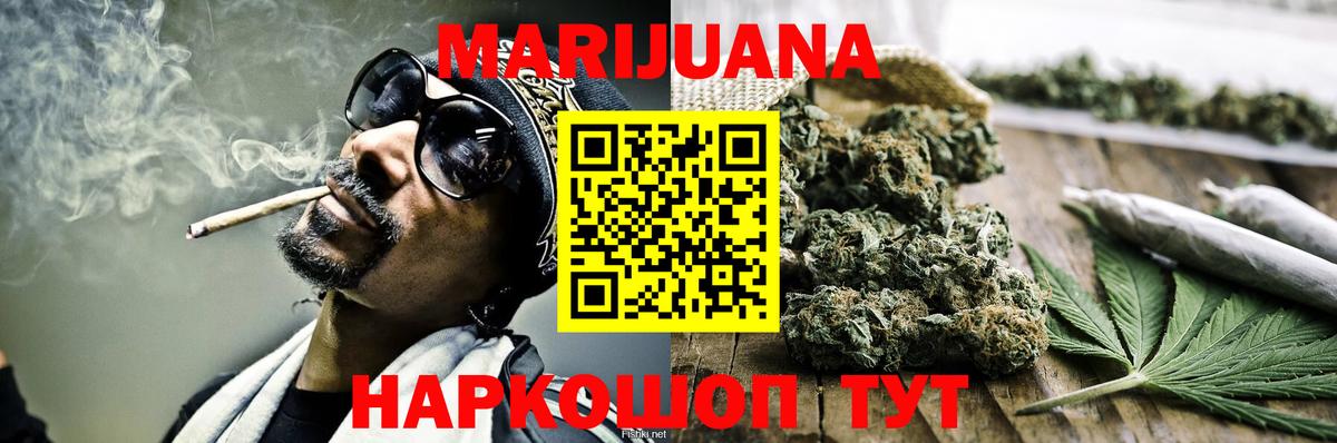 Тайшет  МАРИХУАНА конопля  Каннабис ГИДРОПОН  Каннабис THC 21%  Вход с VPN  Бошки марихуана Ganja 
